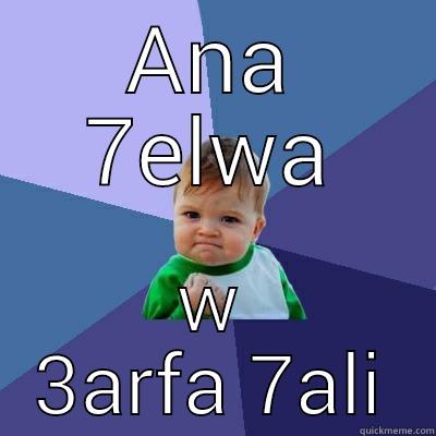 ANA 7ELWA W 3ARFA 7ALI Success Kid