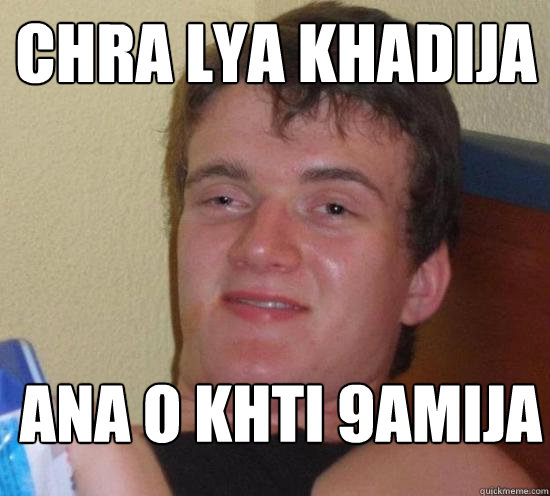 Chra lya khadija Ana o khti 9amija - Chra lya khadija Ana o khti 9amija  High guy