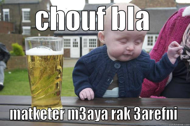 CHOUF BLA MATKETER M3AYA RAK 3AREFNI drunk baby