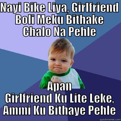 NAYI BIKE LIYA, GIRLFRIEND BOLI MEKU BITHAKE CHALO NA PEHLE APAN GIRLFRIEND KU LITE LEKE, AMMI KU BITHAYE PEHLE Success Kid