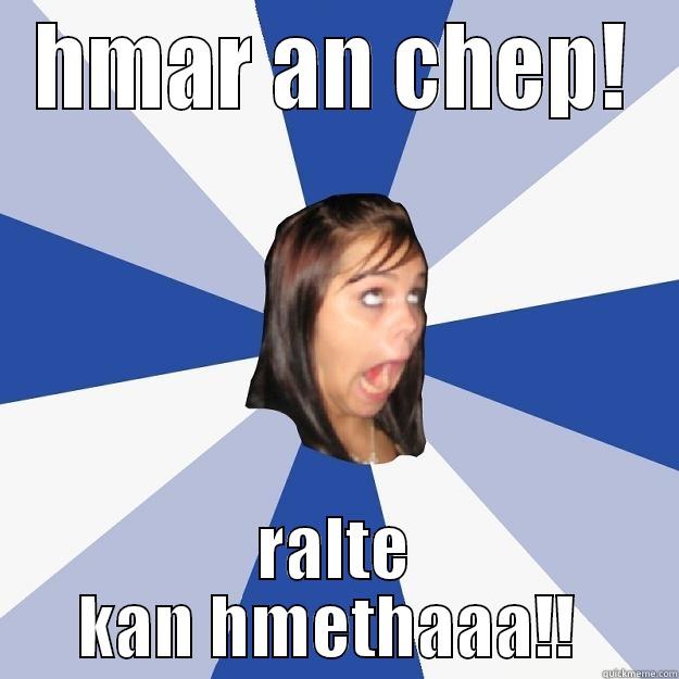 HMAR AN CHEP! RALTE KAN HMETHAAA!!  Annoying Facebook Girl