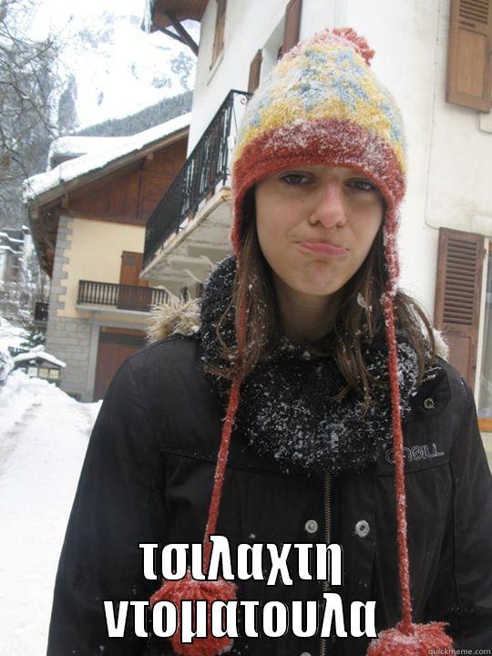  ΤΣΙΛΑΧΤΗ ΝΤΟΜΑΤΟΥΛΑ Misc
