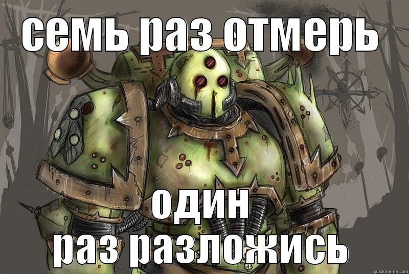 СЕМЬ РАЗ ОТМЕРЬ ОДИН РАЗ РАЗЛОЖИСЬ Success Kid