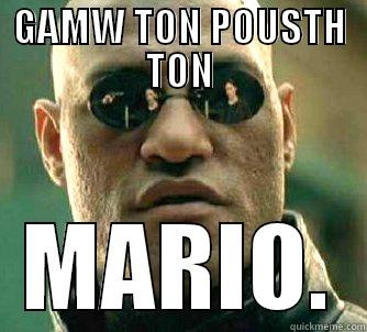GAMW TON POUSTH TON MARIO. Matrix Morpheus