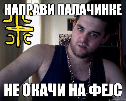 Направи палачинке не окачи на фејс - Направи палачинке не окачи на фејс  good serb guy