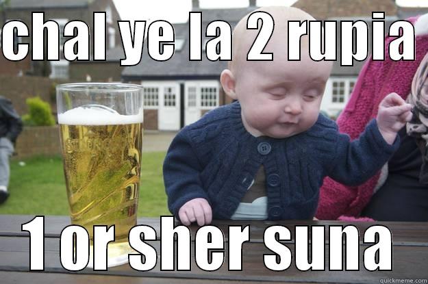 CHAL YE LA 2 RUPIA  1 OR SHER SUNA drunk baby