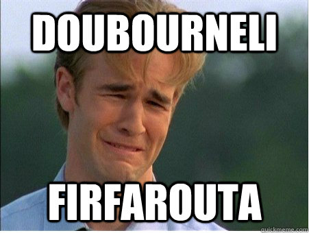 DOUBOURNELI FIRFAROUTA  1990s Problems