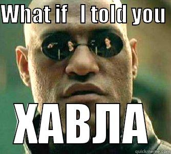WHAT IF   I TOLD YOU  ХАВЛА Matrix Morpheus