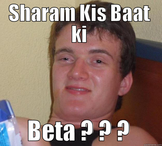SHARAM KIS BAAT KI BETA ? ? ? 10 Guy