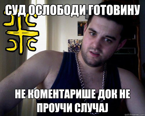 суд ослободи готовину не коментарише док 
  good serb guy