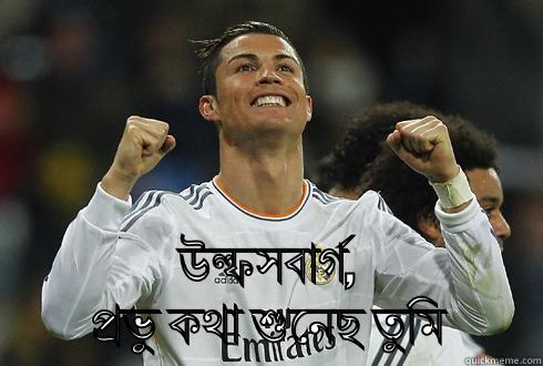  উল্ফসবার্গ, প্রভু কথা শুনেছ তুমি Misc