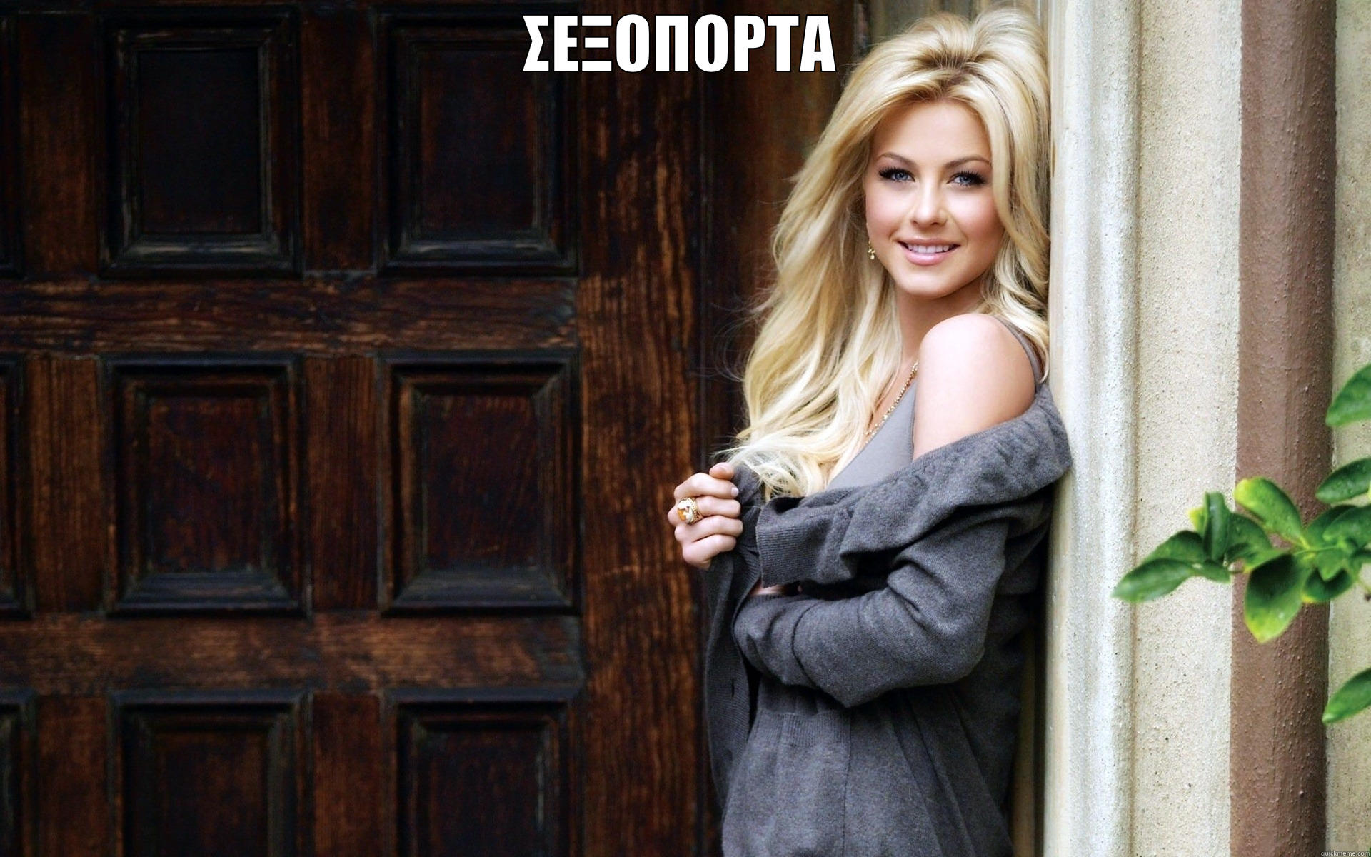 ΣΕΞΟΠΟΡΤΑ  Misc