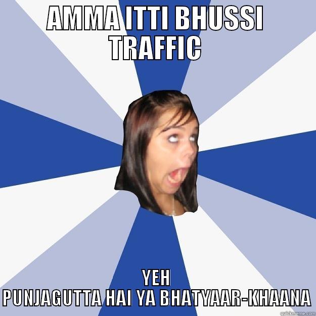 AMMA ITTI - AMMA ITTI BHUSSI TRAFFIC YEH PUNJAGUTTA HAI YA BHATYAAR-KHAANA Annoying Facebook Girl