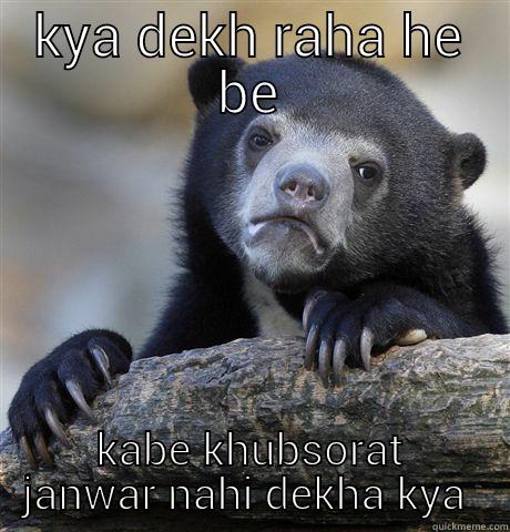 KYA DEKH RAHA HE BE KABE KHUBSORAT JANWAR NAHI DEKHA KYA  Confession Bear