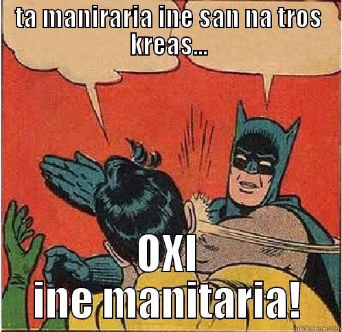 TA MANIRARIA INE SAN NA TROS KREAS... OXI INE MANITARIA! Batman Slapping Robin