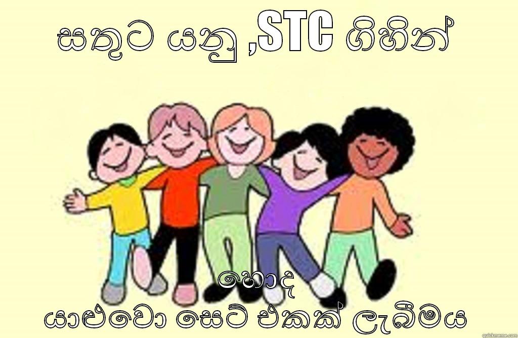 සතුට යනු ,STC ගිහින් හොද යාළුවො සෙට් එකක් ලැබීමය Misc
