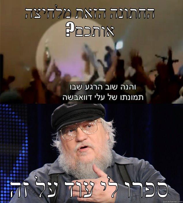 החתונה הזאת מלחיצה ?אותכם ספרו לי עוד על זה Misc