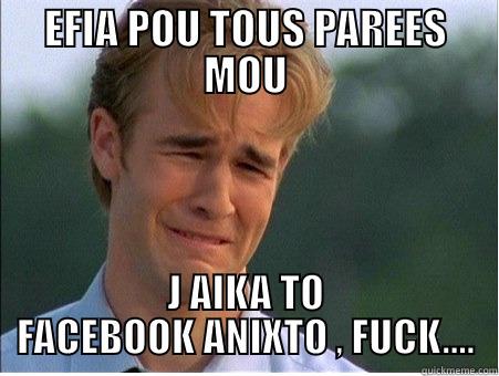 EFIA POU TOUS PAREES MOU J AIKA TO FACEBOOK ANIXTO , FUCK.... 1990s Problems