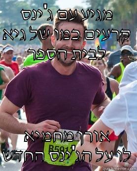 מגיע עם ג'ינס קרעים כמו של גיא לבית הספר אורן מחמיא לו על הג'ינס החדש Ridiculously photogenic guy