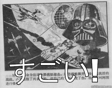  すごい! Misc