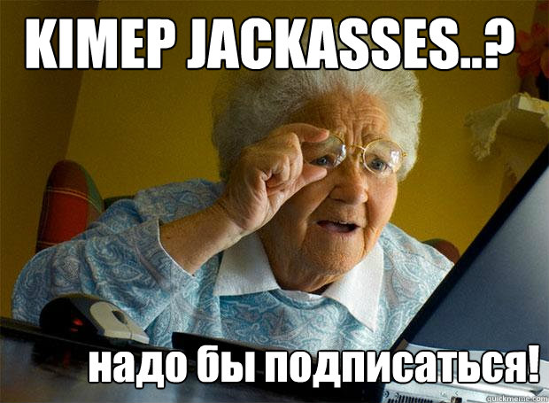 KIMEP JACKASSES..? надо бы подписаться!  Grandma finds the Internet