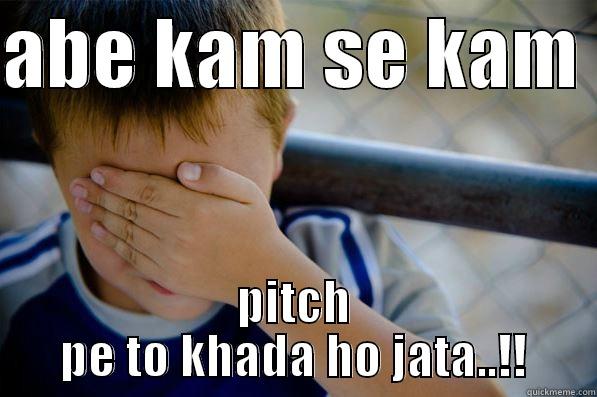 ABE KAM SE KAM  PITCH PE TO KHADA HO JATA..!! Confession kid