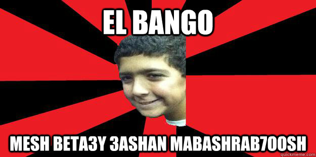 el bango mesh beta3y 3ashan mabashrab7oosh - el bango mesh beta3y 3ashan mabashrab7oosh  Anon