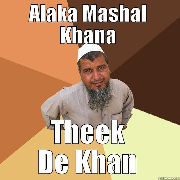 ALAKA MASHAL KHANA THEEK DE KHAN Ordinary Muslim Man