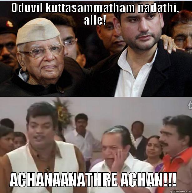 ODUVIL KUTTASAMMATHAM NADATHI, ALLE! ACHANAANATHRE ACHAN!!!  Misc
