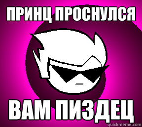 Принц проснулся Вам пиздец  Homestuck Dirk Strider Derse