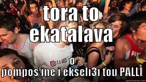 TORA TO EKATALAVA O POMPOS INE I EKSELI3I TOU PALLI Sudden Clarity Clarence