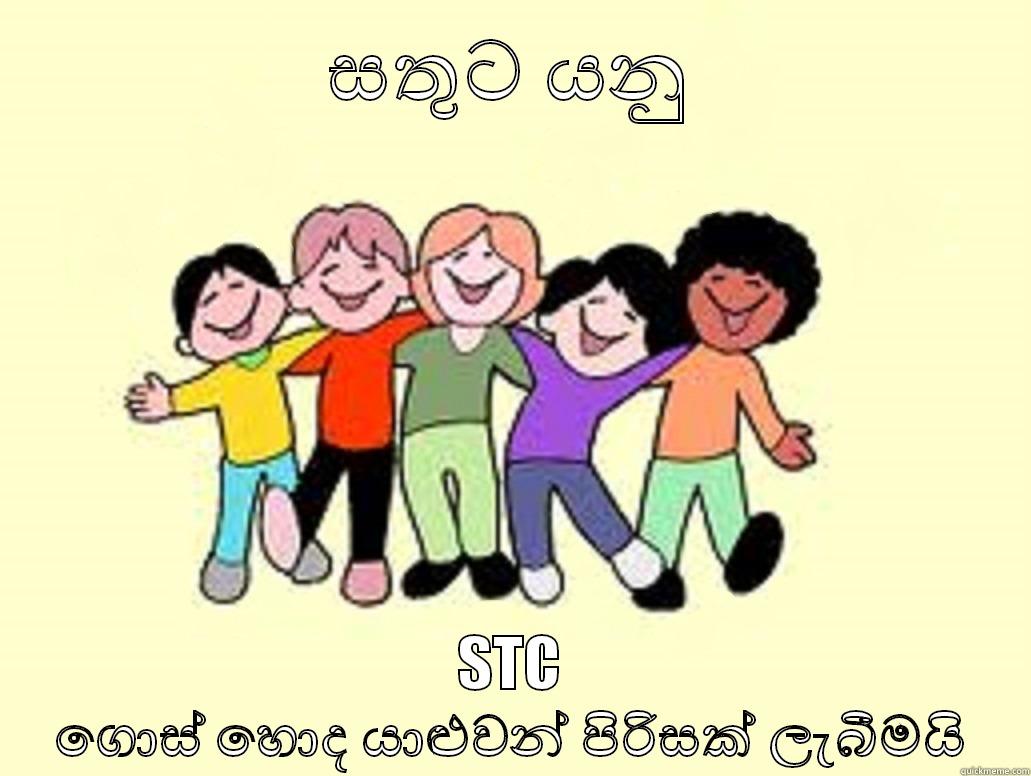සතුට යනු STC ගොස් හොද යාළුවන් පිරිසක් ලැබීමයි Misc