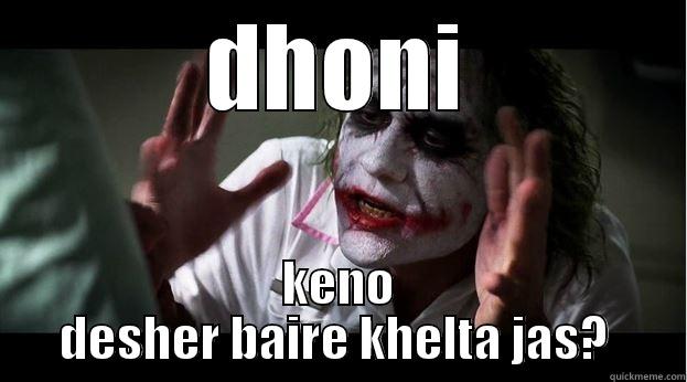 DHONI KENO DESHER BAIRE KHELTA JAS?  Joker Mind Loss