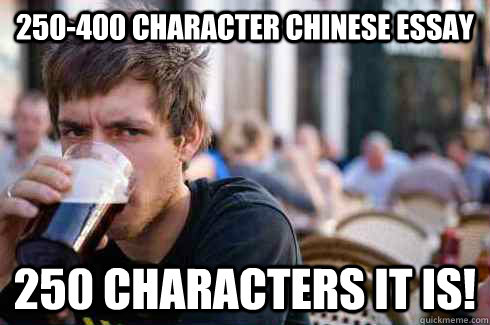 250-400 Character Chinese Essay 250 Characters it is!  Lazy College Senior