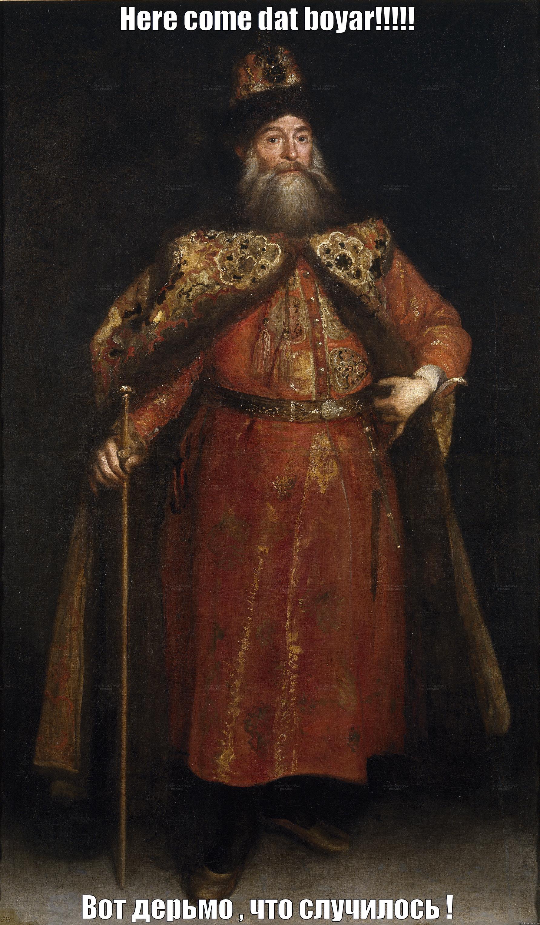 HERE COME DAT BOYAR!!!!! ВОТ ДЕРЬМО , ЧТО СЛУЧИЛОСЬ ! Misc