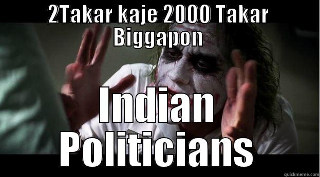 nu jok - 2TAKAR KAJE 2000 TAKAR BIGGAPON INDIAN POLITICIANS Joker Mind Loss