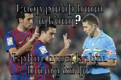 ԷՍՕՐ ՔԱՆԻ ՀԱՏ ՊԵՆԱԼ? ԵՐԿՈՒ ՀԱՏ,ԵՐԿՈՒ ՀԱՏԸ ԾՈՎԱ Misc