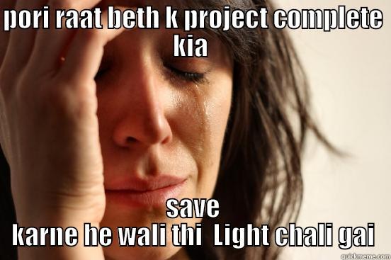 PORI RAAT BETH K PROJECT COMPLETE KIA  SAVE KARNE HE WALI THI  LIGHT CHALI GAI First World Problems