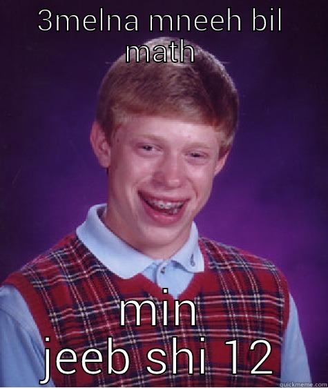 3MELNA MNEEH BIL MATH MIN JEEB SHI 12 Bad Luck Brian