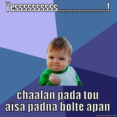 YESSSSSSSSSS...............................! CHAALAN PADA TOU AISA PADNA BOLTE APAN Success Kid