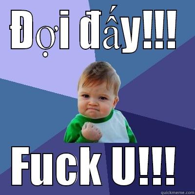 ĐỢI ĐẤY!!! FUCK U!!! Success Kid