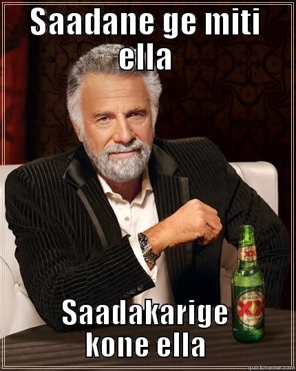 SAADANE GE MITI ELLA SAADAKARIGE KONE ELLA The Most Interesting Man In The World