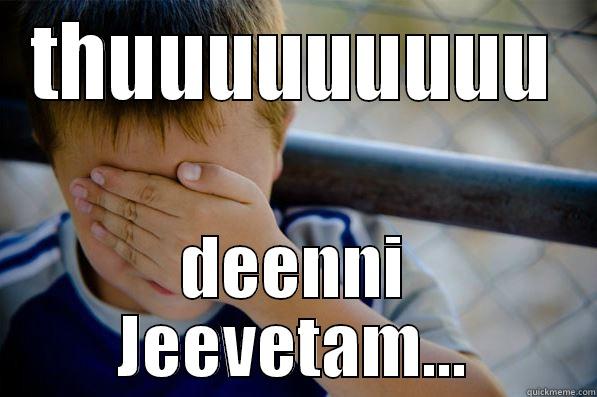 THUUUUUUUUU DEENNI JEEVETAM... Confession kid